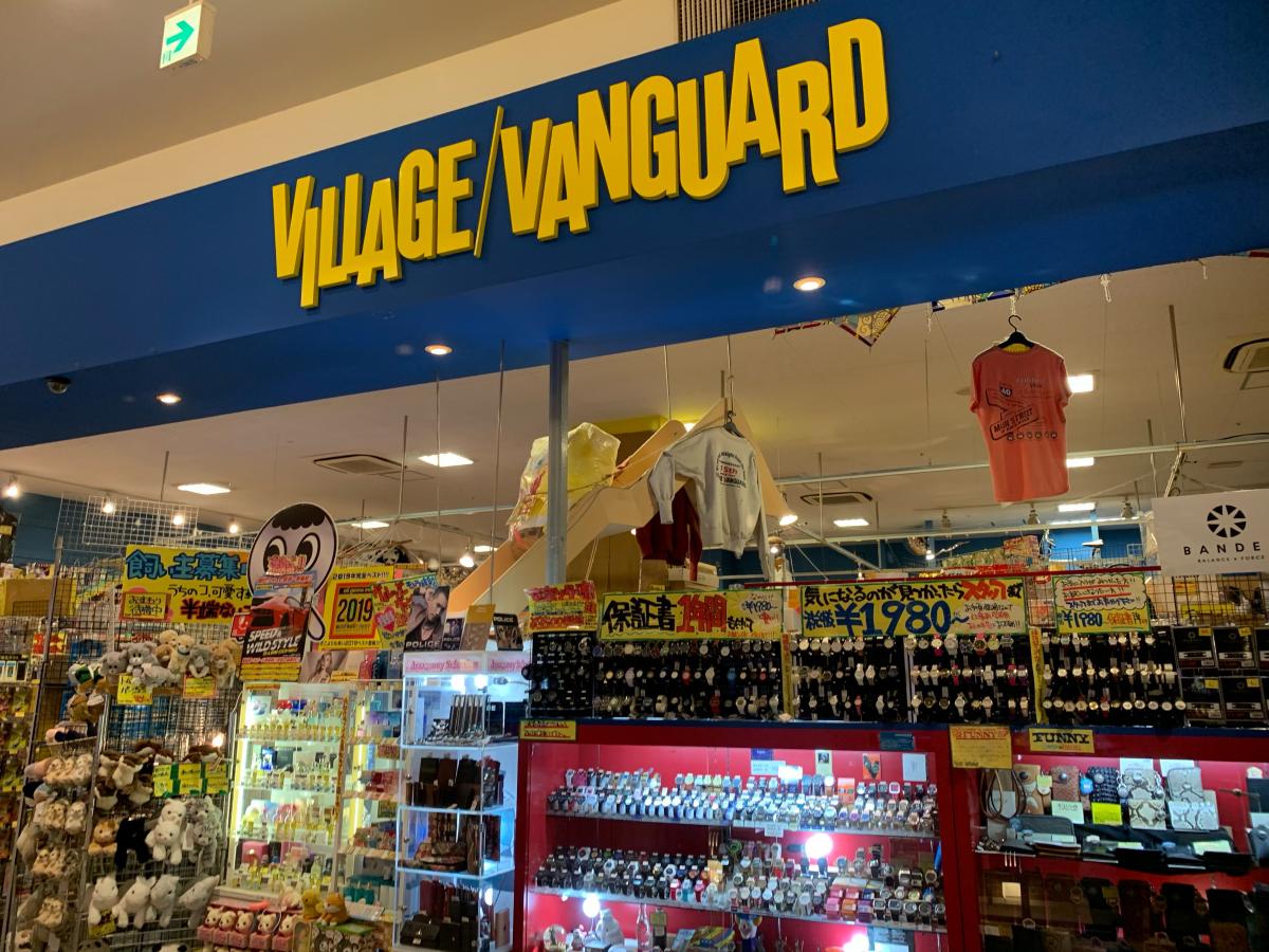 マーケットピア ヴィレッジヴァンガード モレラ岐阜店 本巣市三橋