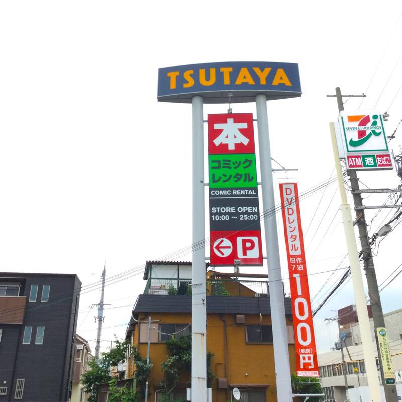 マーケットピア ｔｓｕｔａｙａ高槻南店 高槻市庄所町