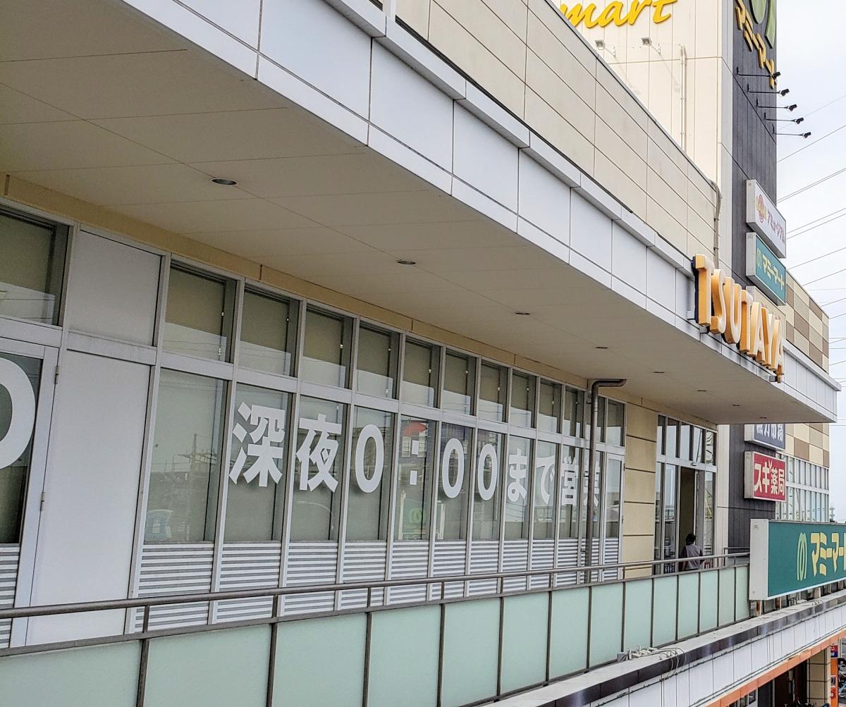 マーケットピア tsutaya所沢山口店 マーケットピア tsutaya所沢山口店