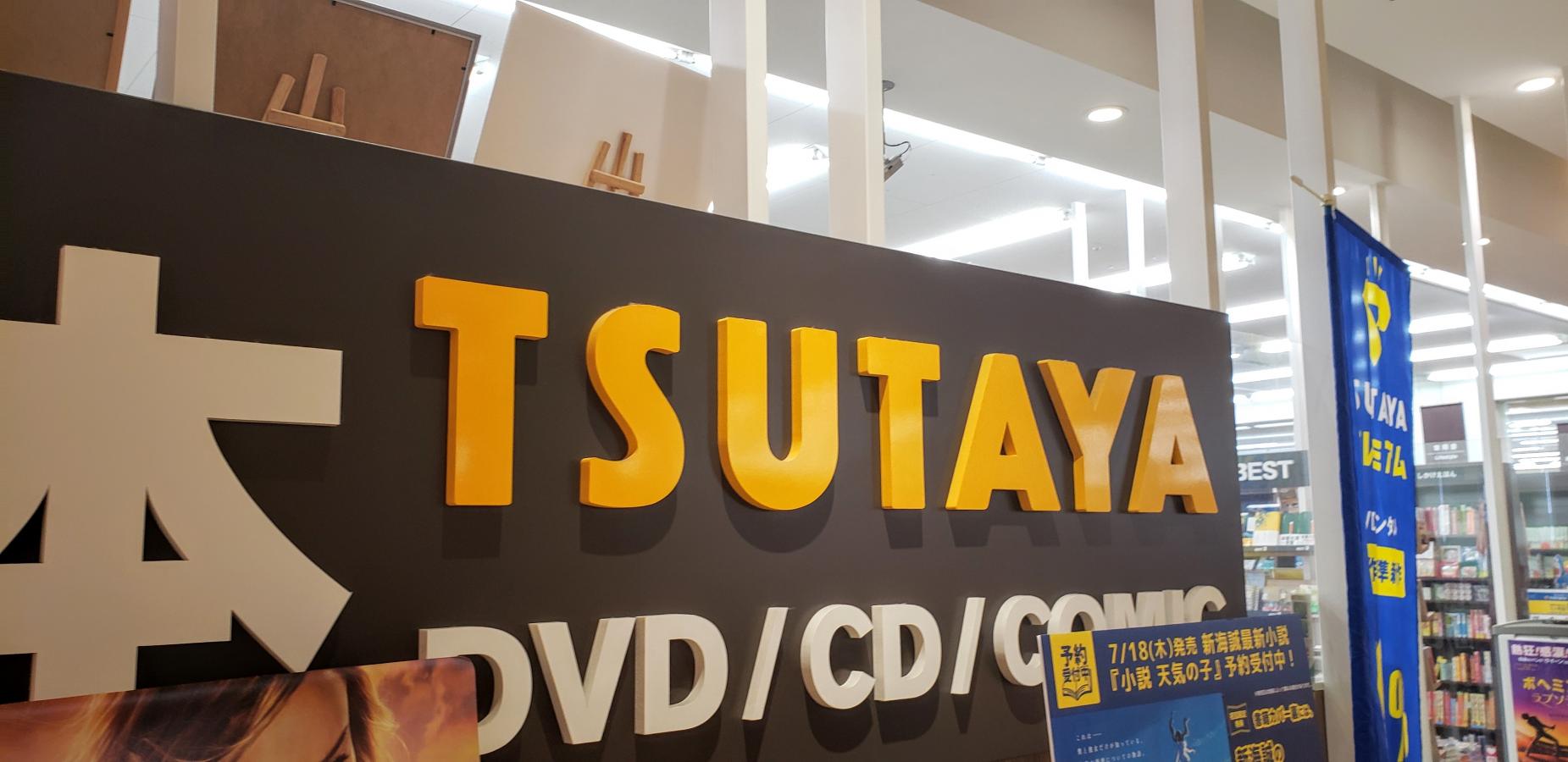 マーケットピア ｔｓｕｔａｙａ所沢山口店