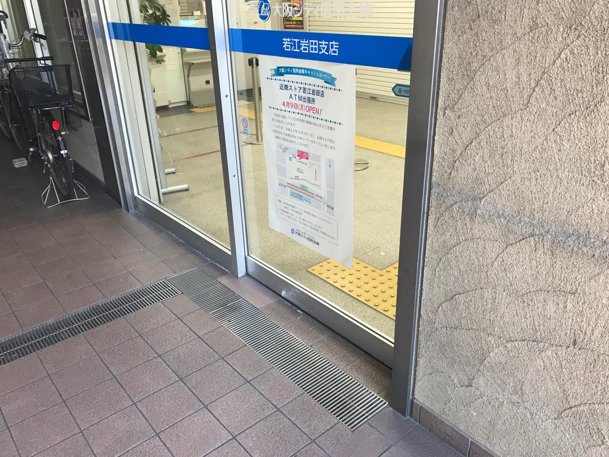 バンクマップ 大阪シティ信用金庫若江岩田支店 東大阪市岩田町