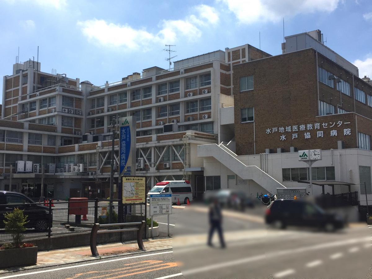 ドクターマップ 水戸協同病院 水戸市宮町