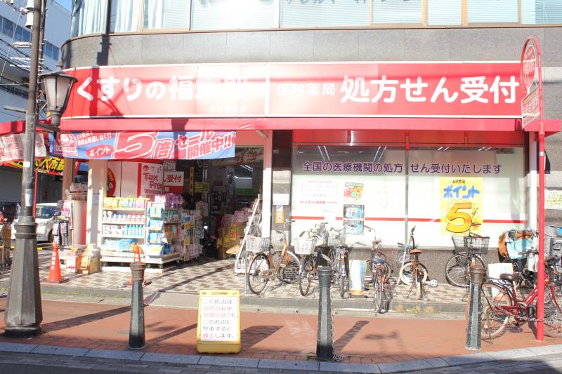 マーケットピア 薬局くすりの福太郎浦安駅前店 浦安市北栄