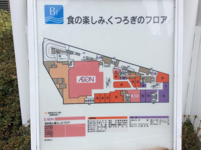 マーケットピア イオン 垂水店 神戸市垂水区天ノ下町