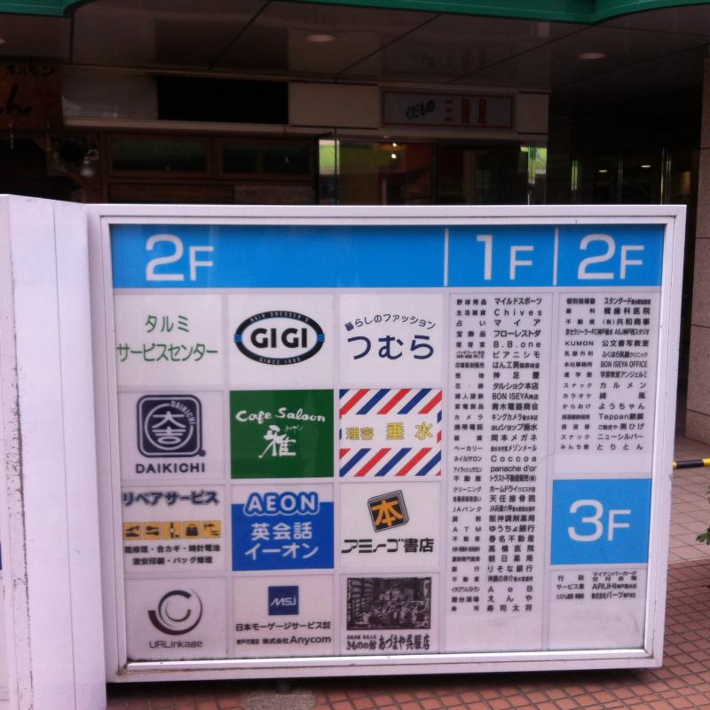 マーケットピア イオン 垂水店 神戸市垂水区天ノ下町