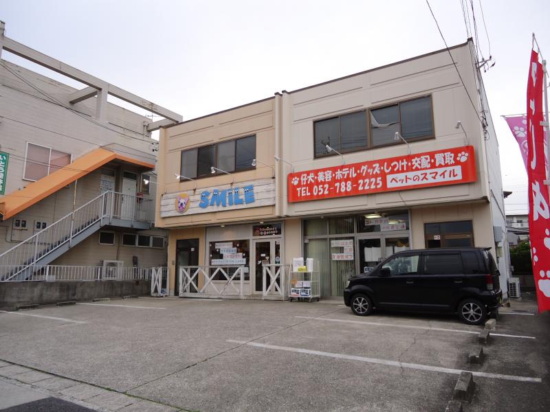 マーケットピア ペットのスマイル天白店 名古屋市天白区植田山