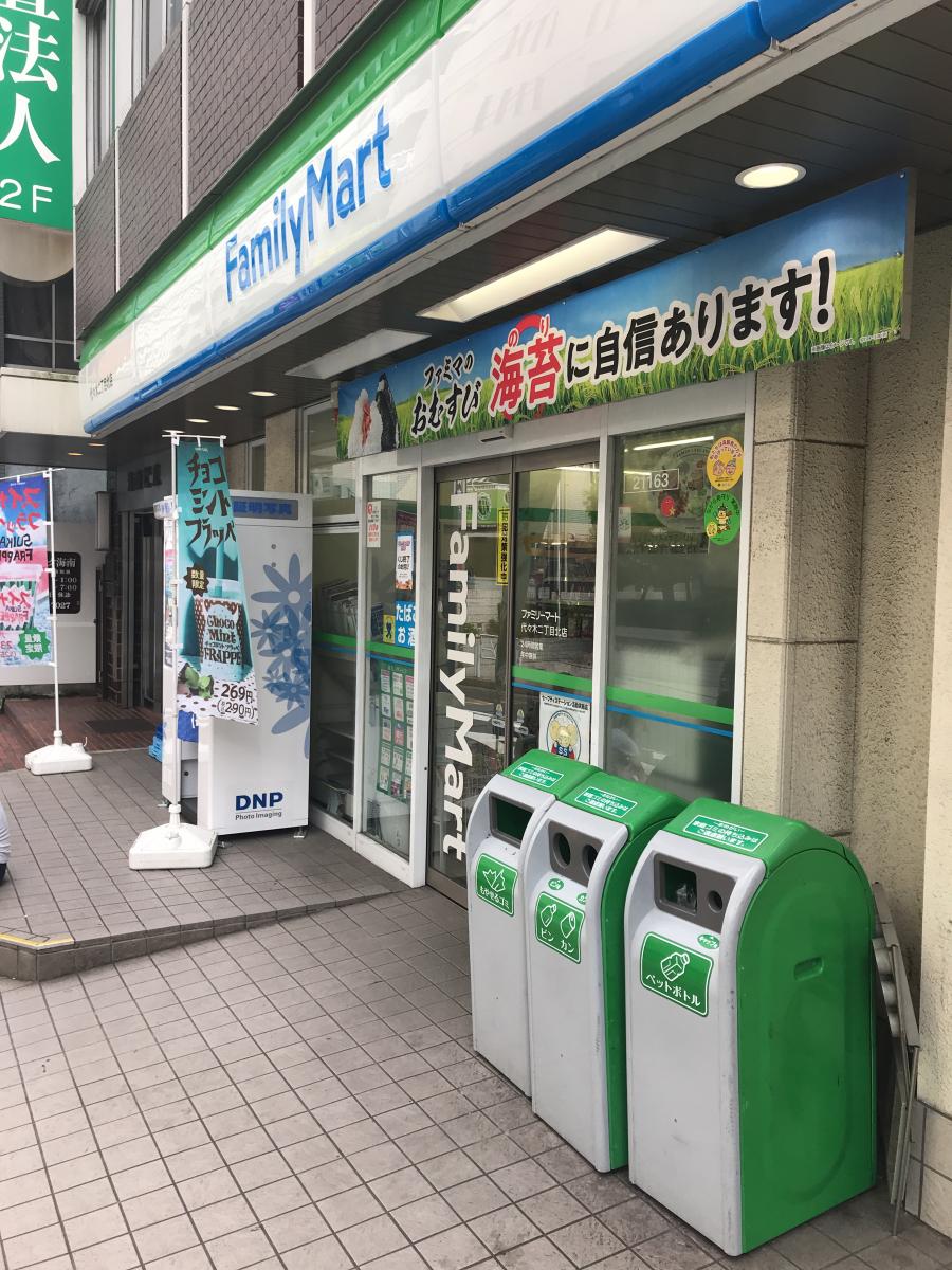 マーケットピア ファミリーマート 代々木二丁目北店 渋谷区代々木