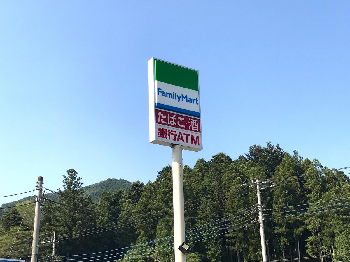 ファミリーマート 飯能東吾野店/ホームメイト ファミリーマート 飯能東吾野店/ホームメイト