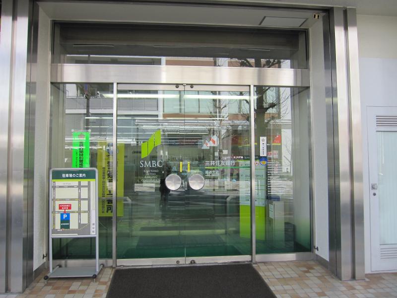 【バンクマップ】三井住友銀行越谷支店/ホームメイト 【バンクマップ】三井住友銀行越谷支店/ホームメイト