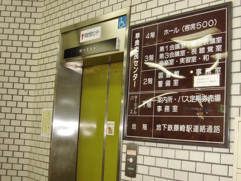 エンタメール 福岡市立早良市民センター 福岡市早良区百道