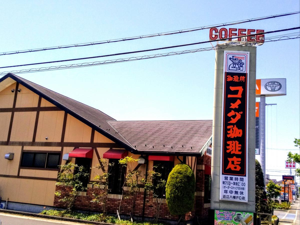 マーケットピア ワークマン 近江八幡店 近江八幡市 周辺施設 口コミ 写真 動画 マーケットピア ワークマン 近江八幡店 近江八幡市 周辺施設 口コミ 写真 動画