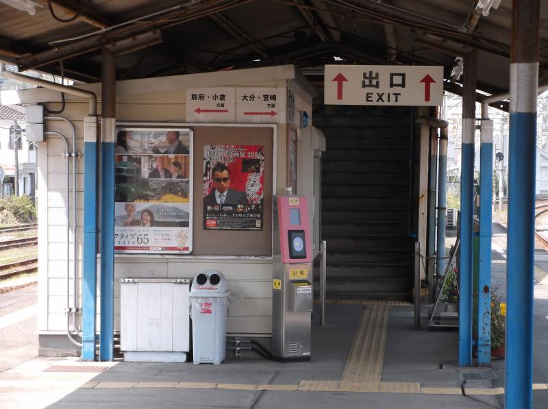 ユキサキナビ ｊｒ日豊本線西大分駅 大分市生石