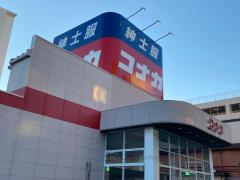 マーケットピア 横浜市戸塚区のアパレルショップ一覧