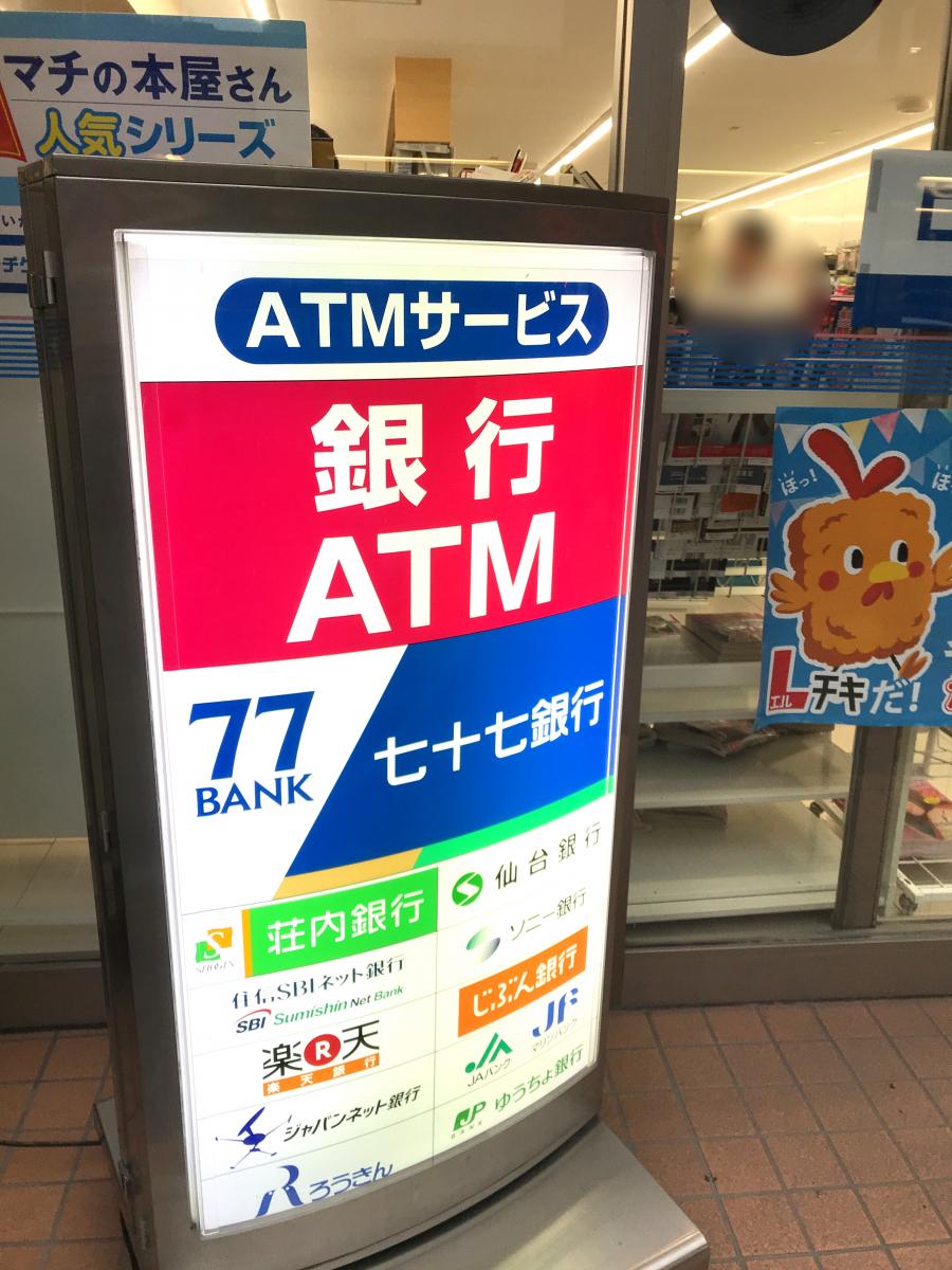 コンビニ