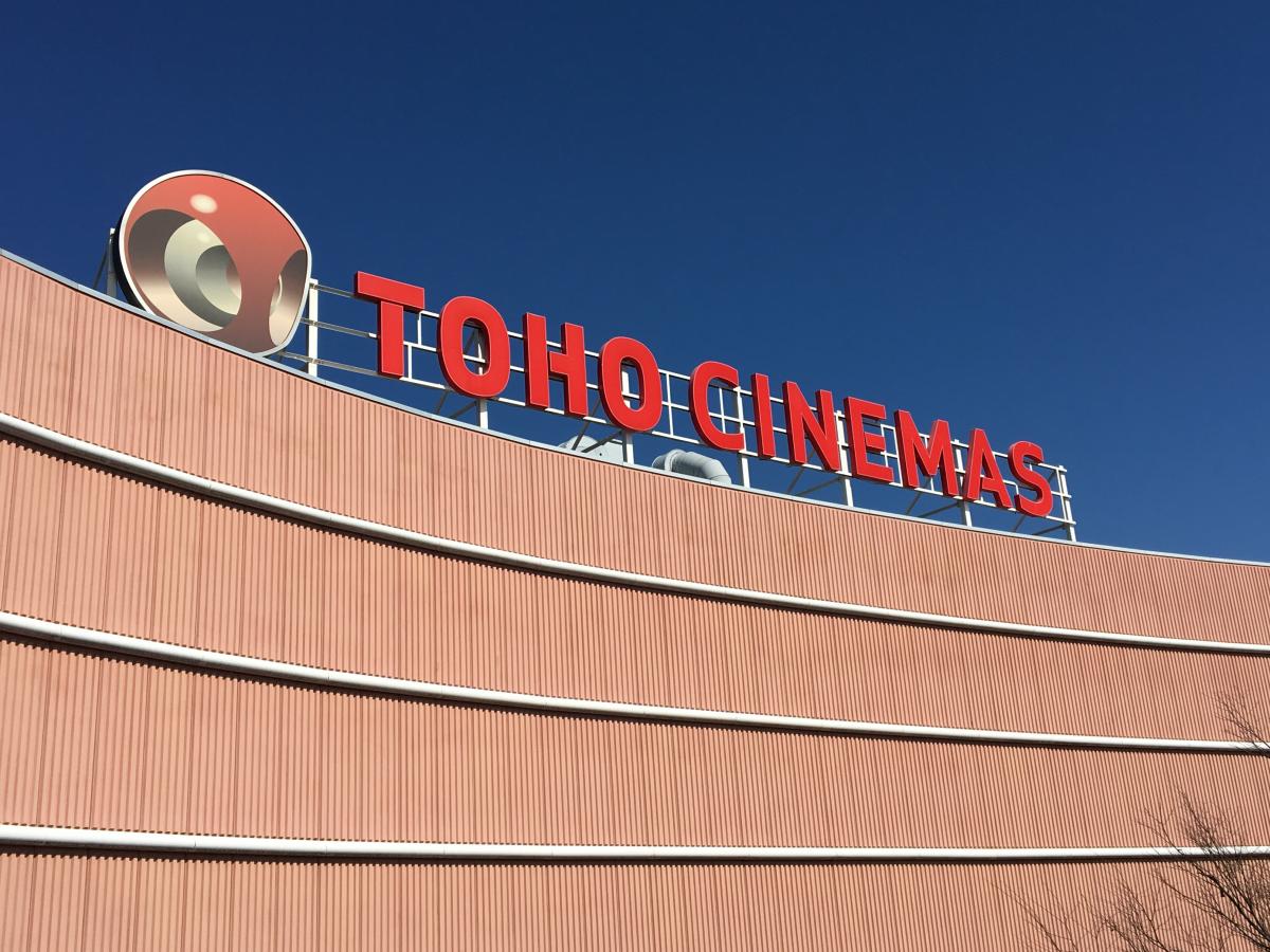 エンタメール ｔｏｈｏシネマズ小田原のコメント一覧