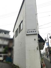 スタディピア 城南コベッツ 矢野口駅前教室 稲城市 施設周辺の観光名所 旅行 温泉 レジャー 1ページ