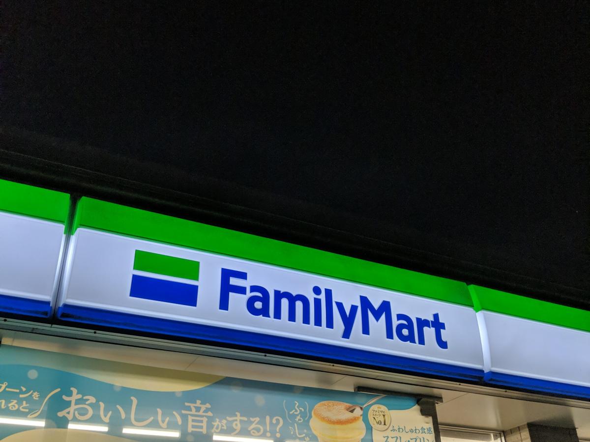 マーケットピア ファミリーマート 弥富平島中店 弥富市平島中
