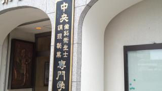 ドクターマップ 後藤歯科医院 三島市 の周辺施設写真一覧 2ページ