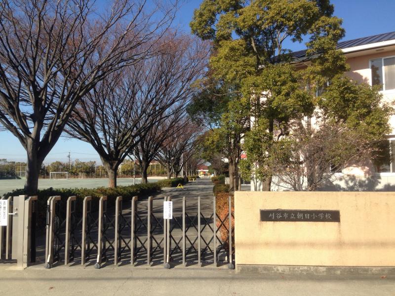 朝日小学校／ホームメイト