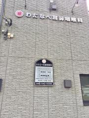 ドクターマップ つつじが丘診療所 昭島市つつじが丘