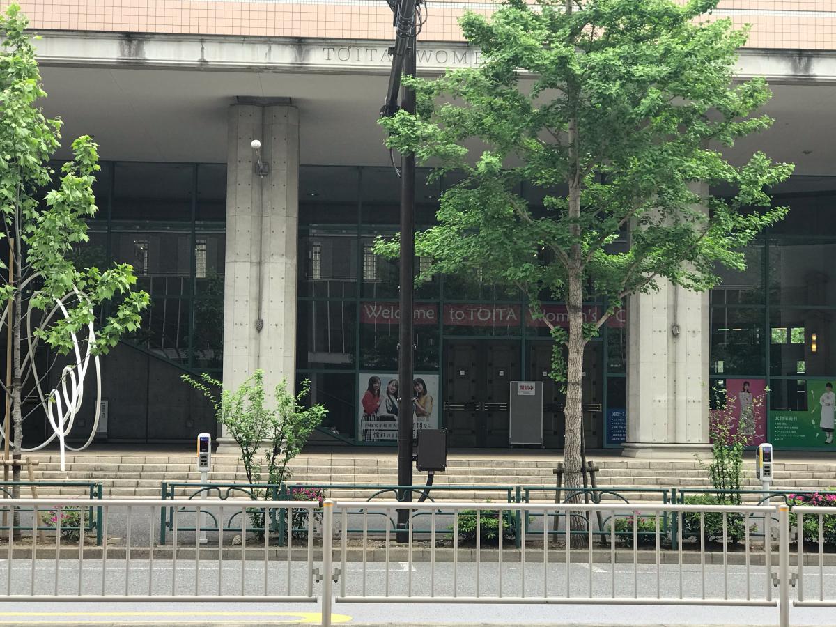 スタディピア 戸板女子短期大学