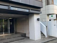 大森パークホテル