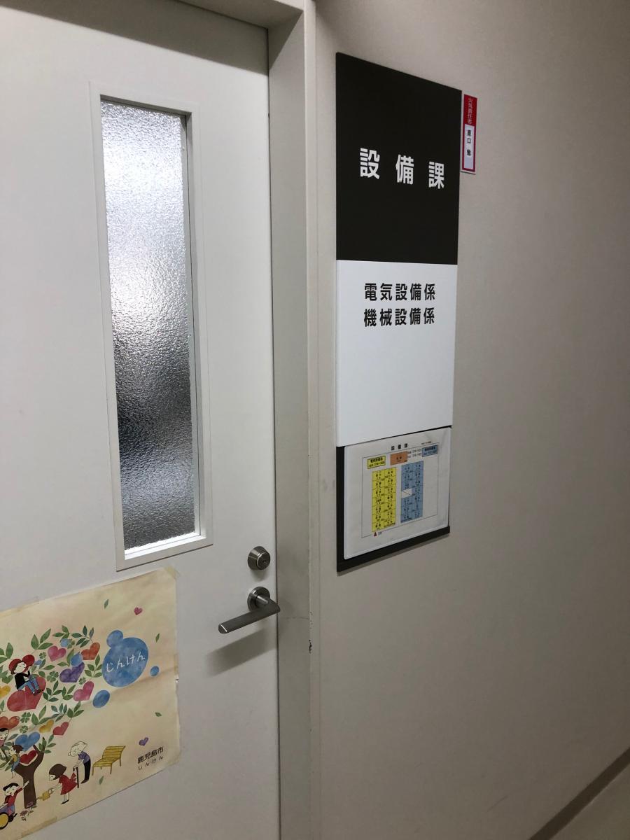 パブリネット 鹿児島市役所 鹿児島市山下町