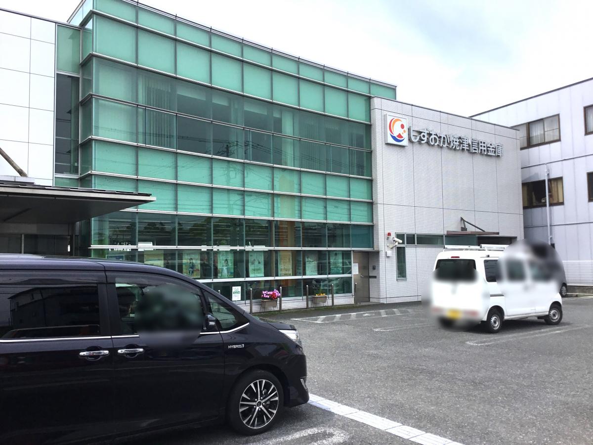 【ホームメイト】しずおか焼津信用金庫吉原支店：写真