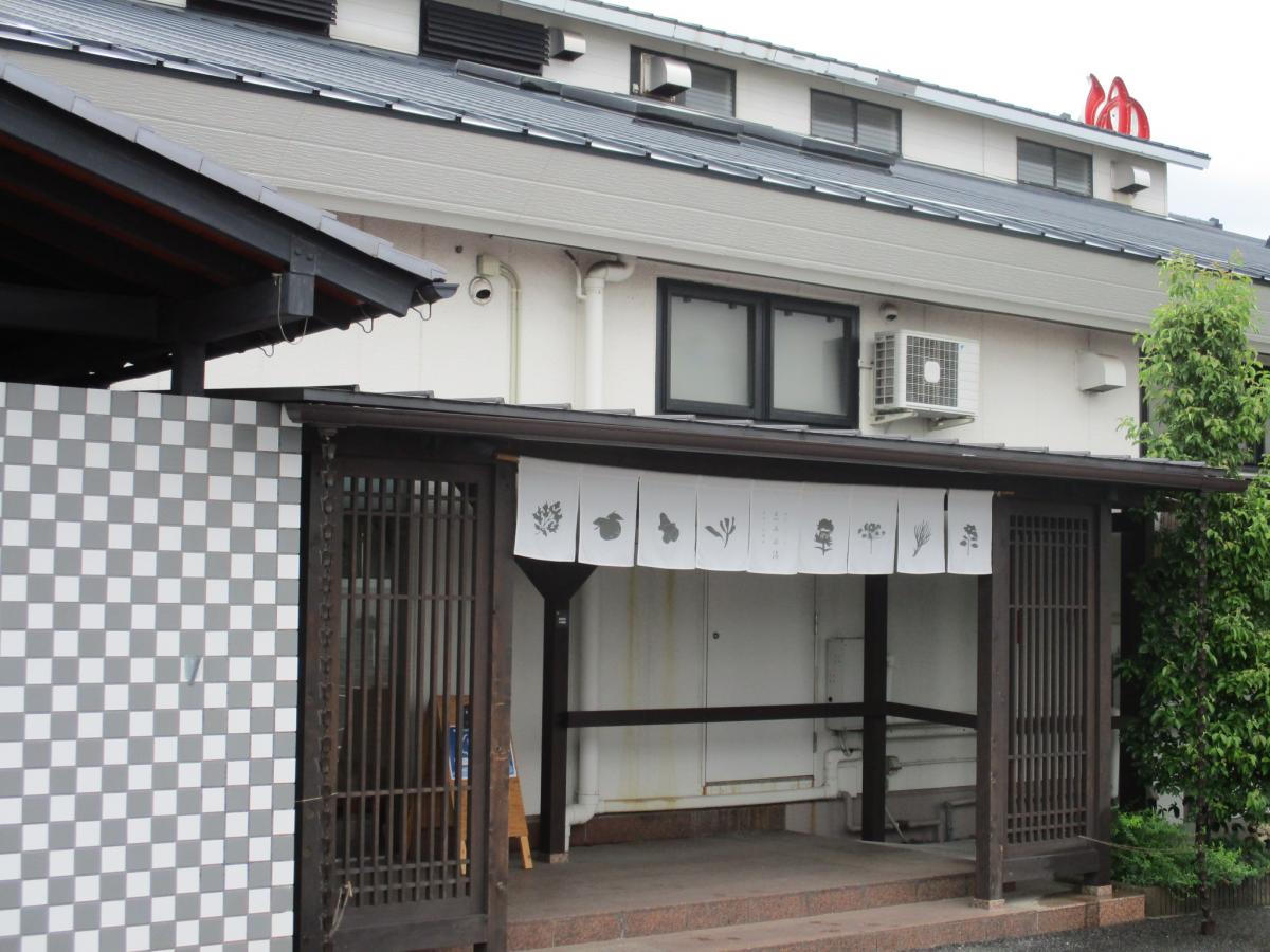旅探 たびたん 各務原温泉 恵みの湯 各務原市鵜沼各務原町