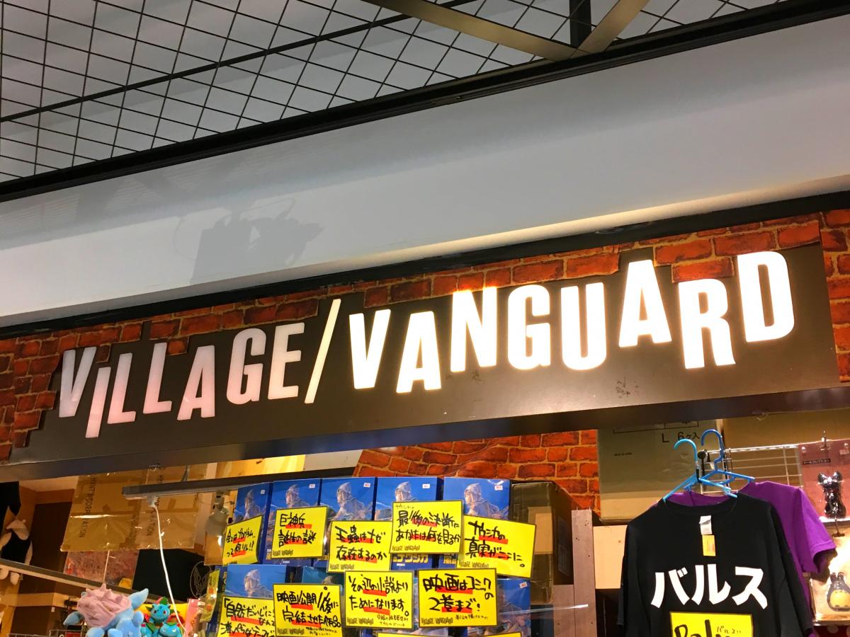マーケットピア ヴィレッジヴァンガード ダイバーシティ東京プラザ店 江東区青海