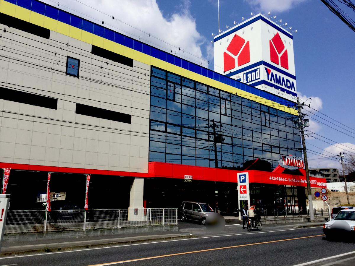 マーケットピア ヤマダ電機 テックランドいわき平店 いわき市平上荒川