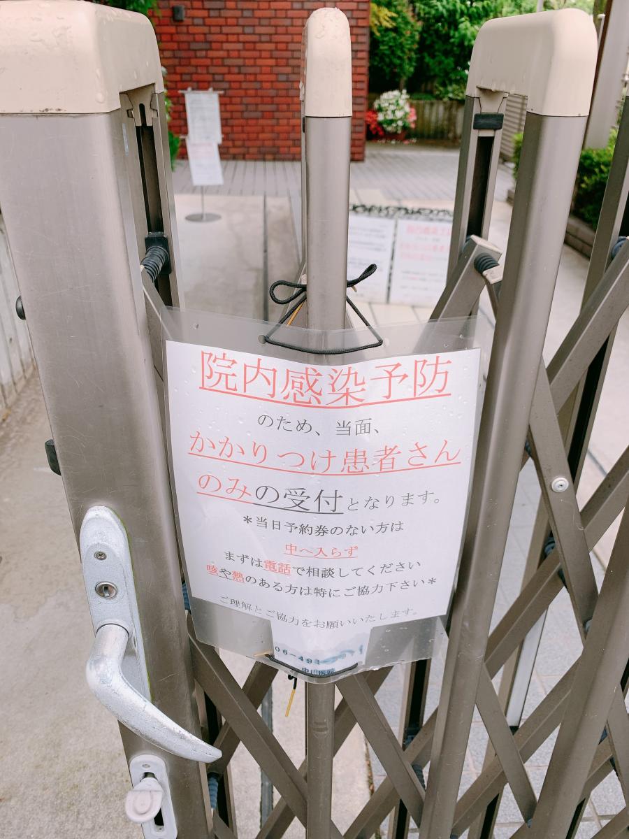ドクターマップ 中川医院 尼崎市東園田町