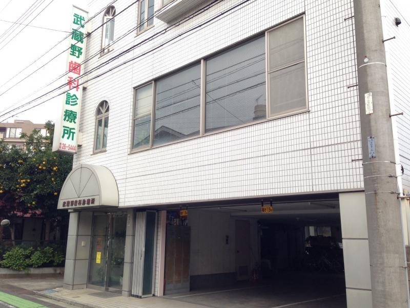 ドクターマップ 武蔵野歯科診療所 所沢市緑町