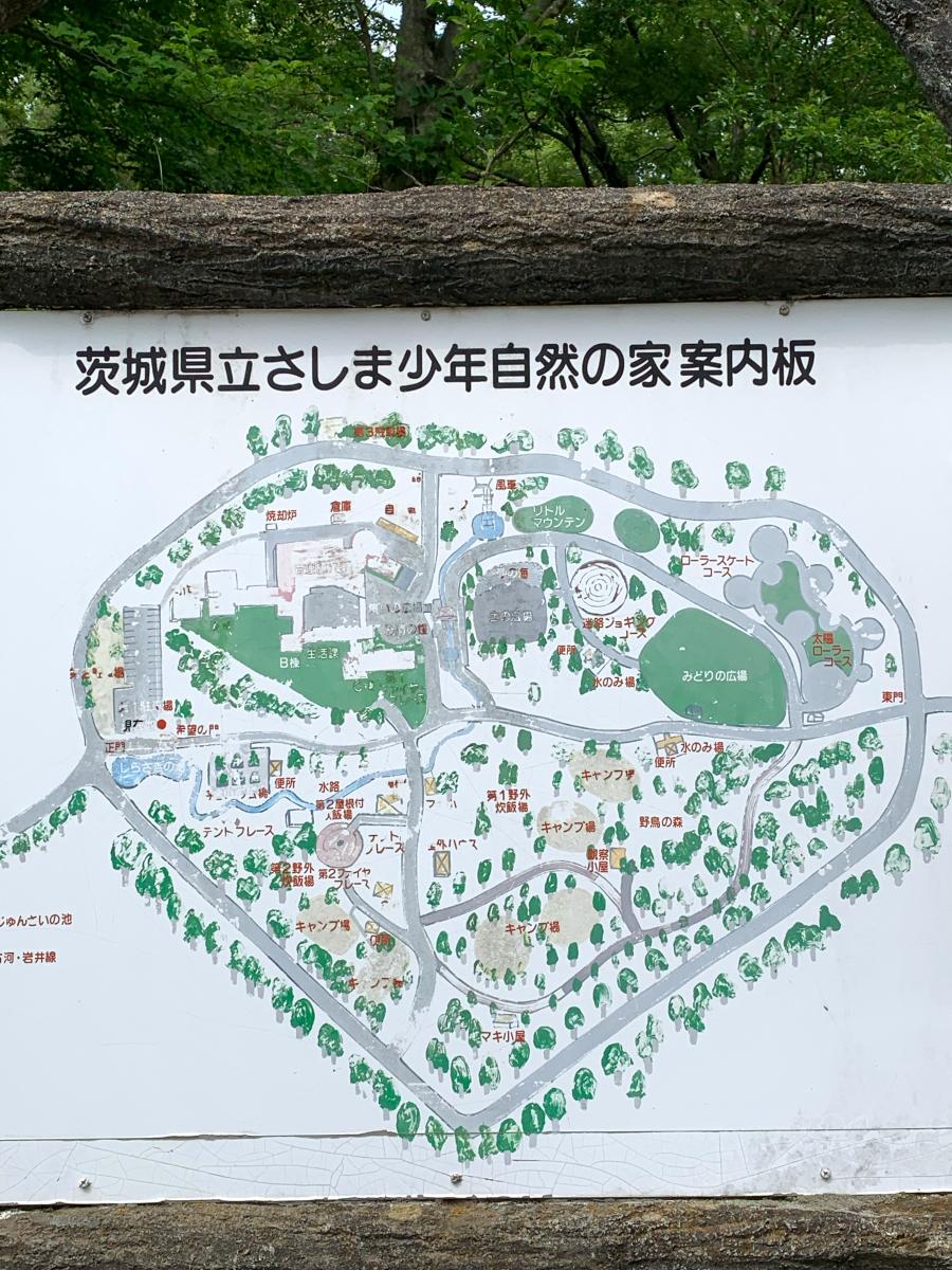 茨城県さしま少年自然の家：写真／ホームメイト