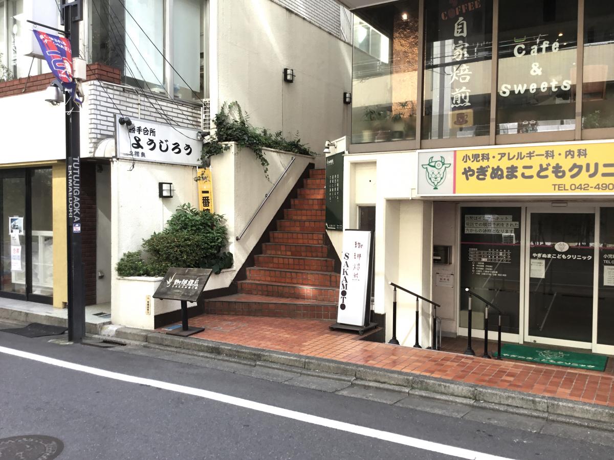 ドッグメディカル シートン動物病院 調布市 周辺施設 口コミ 写真 動画