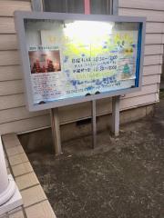 旅探 たびたん 国立ナザレン教会 国立市西