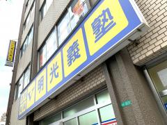 スタディピア 美萩野保健衛生学院 北九州市小倉北区片野新町