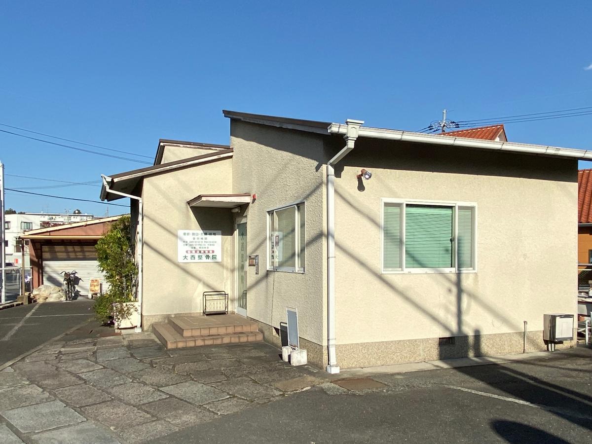 接骨ネット 大西整骨院 枚方市茄子作