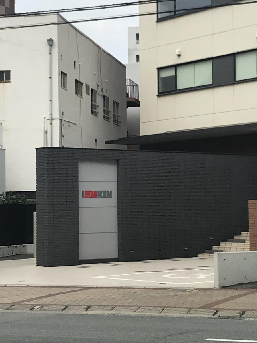 柔整ナビ 福岡医健 スポーツ専門学校 福岡市博多区石城町