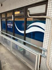 接骨ネット 横浜ベースボール整骨院 横浜市神奈川区白幡上町