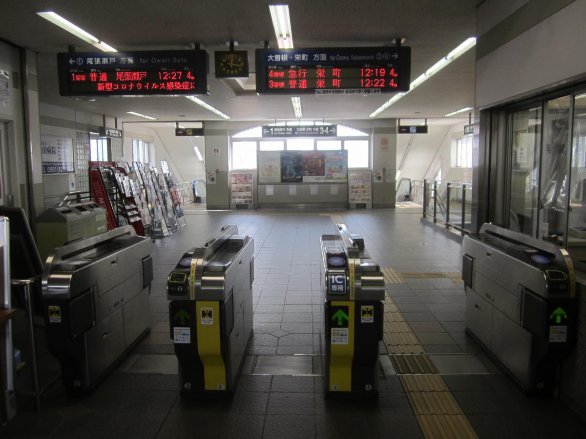 ユキサキナビ】名鉄瀬戸線尾張旭駅