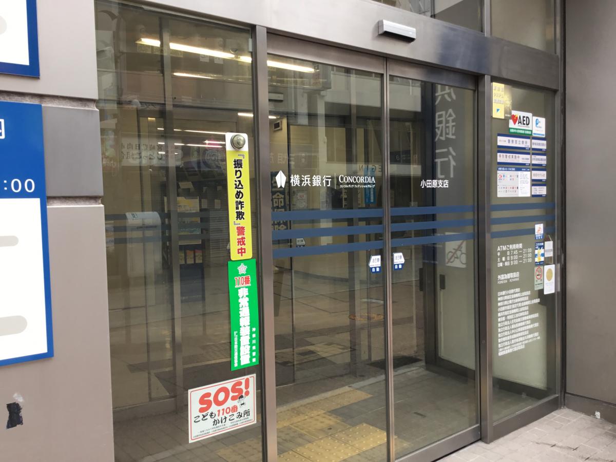 マーケットピア ローソン 小田原栄町2丁目店 小田原市 周辺施設 口コミ 写真 動画