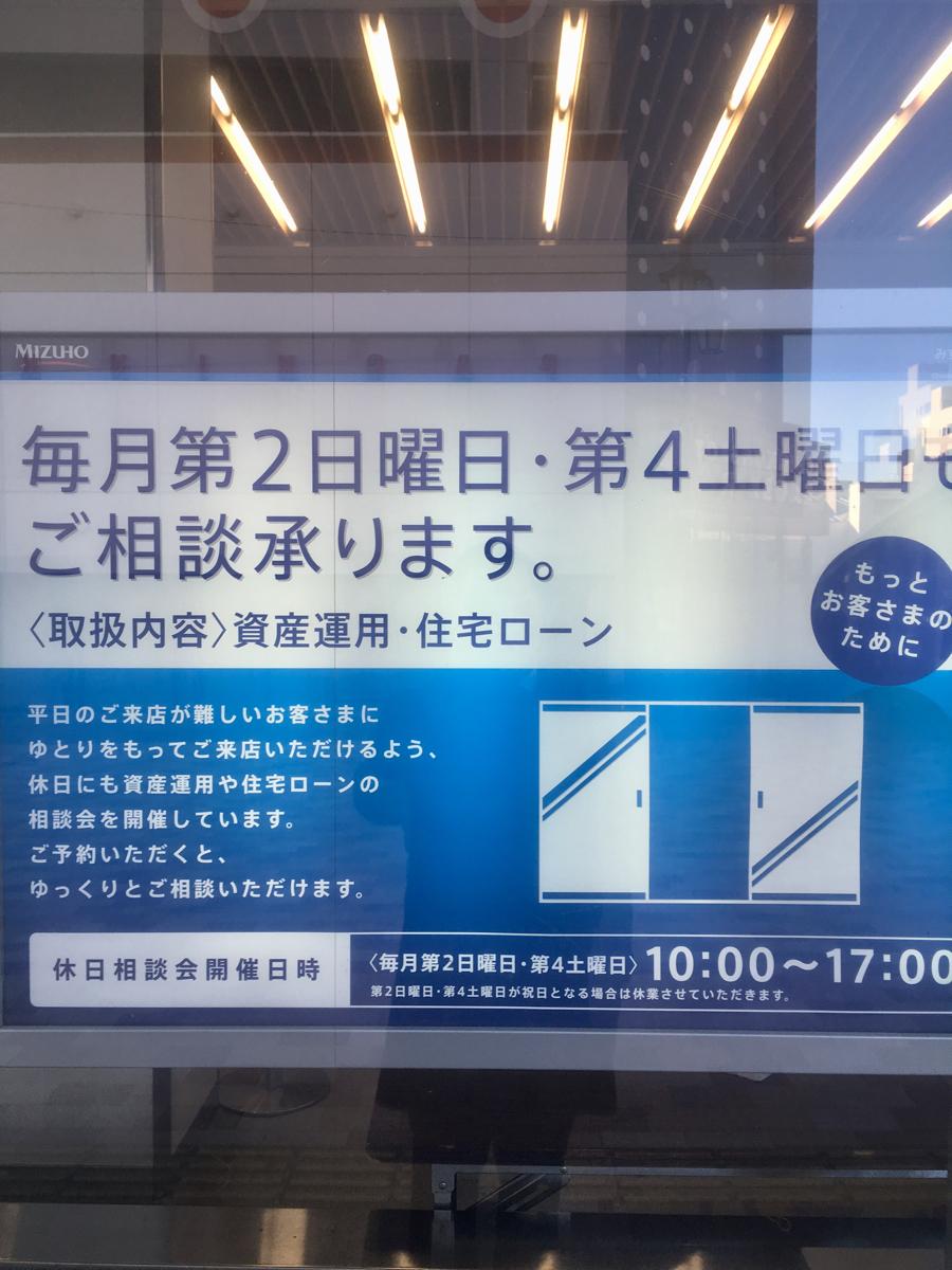 バンクマップ みずほ銀行湘南台支店 藤沢市湘南台