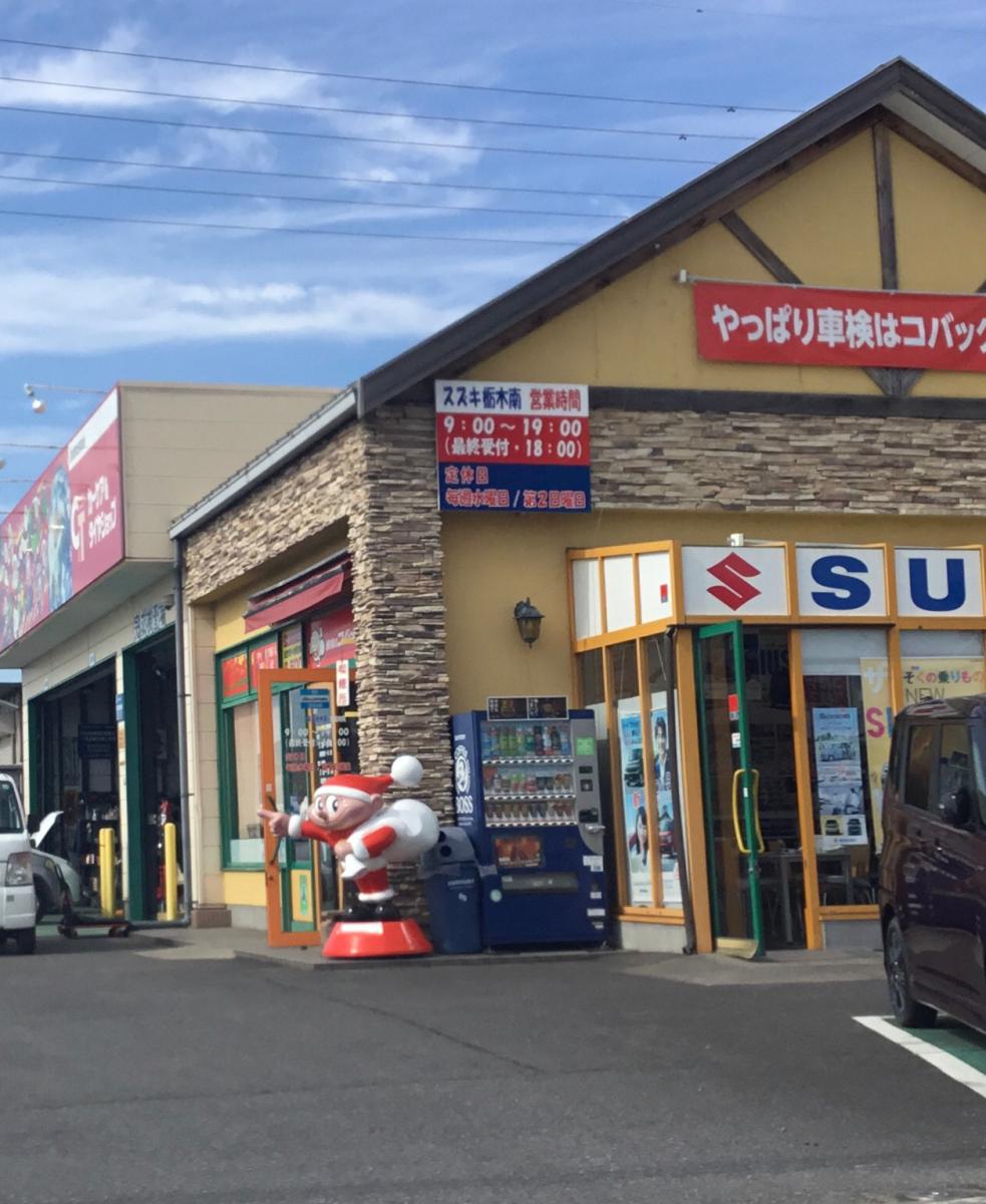 ドクターマップ 与倉ペインクリニック 栃木市 周辺施設 口コミ 写真 動画
