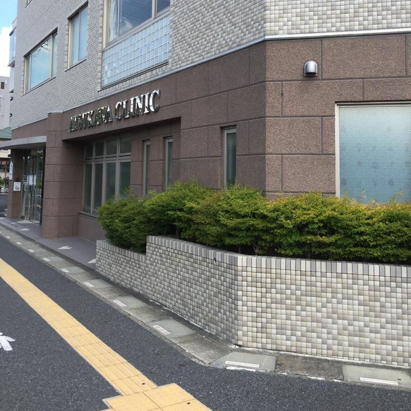 ドクターマップ 投稿ユーザー写真集 厚川医院