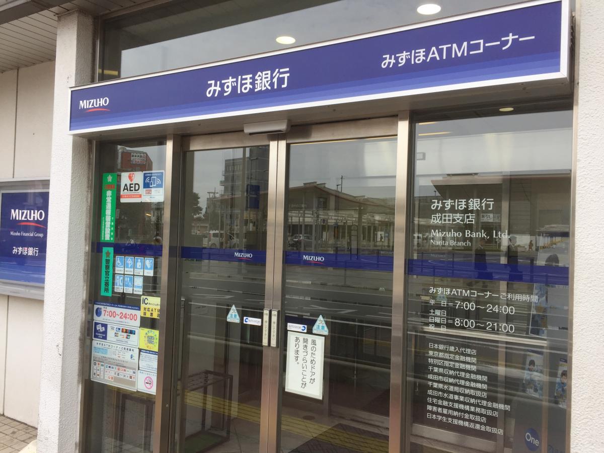 バンクマップ みずほ銀行成田支店 成田市 の投稿写真一覧
