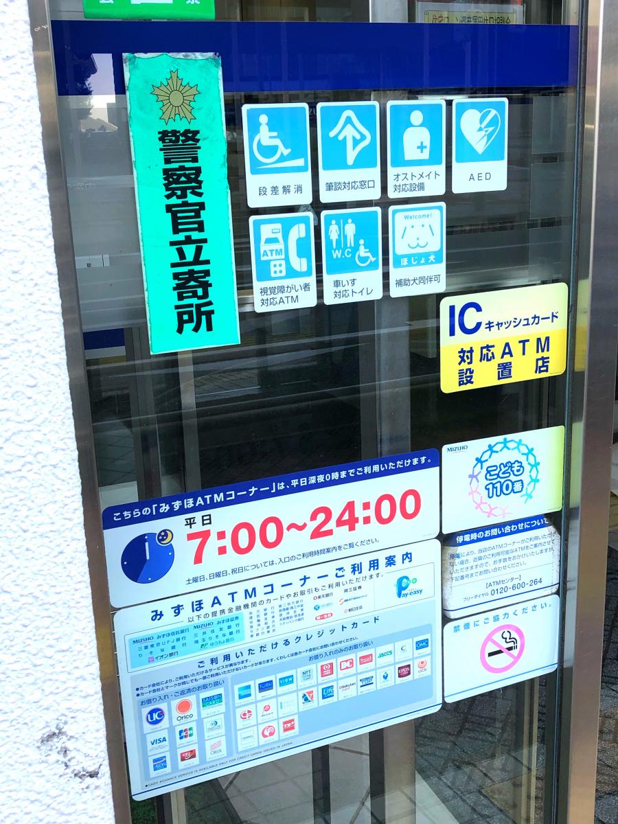 バンクマップ みずほ銀行成田支店 成田市花崎町