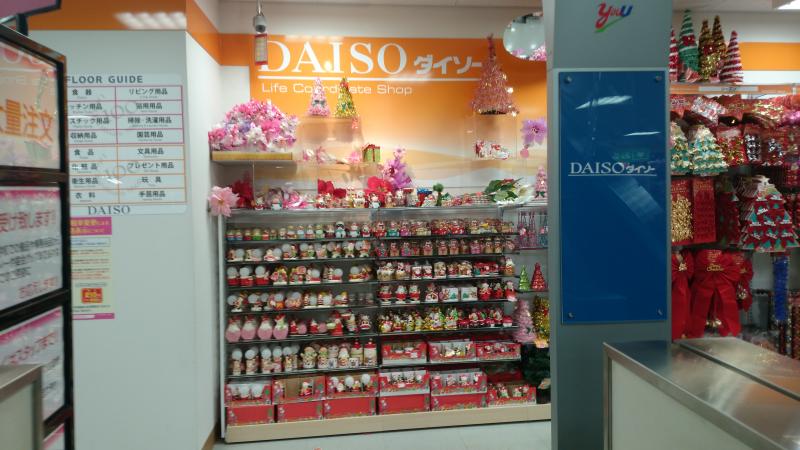 マーケットピア ザ ダイソー 平塚梅屋店 平塚市紅谷町