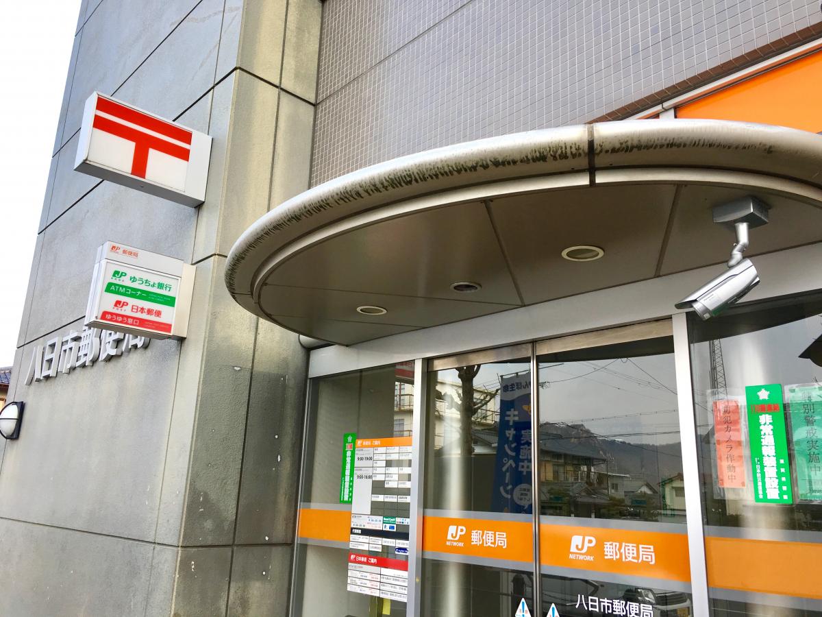 バンクマップ 八日市郵便局 東近江市