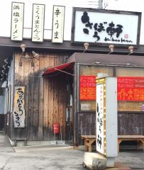 ユキサキナビ 朝霧駅 明石市 の周辺施設写真一覧